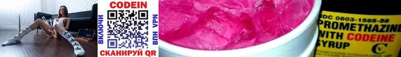 как найти закладки  Валуйки  Codein Purple Drank 
