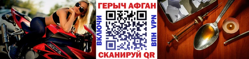 ГЕРОИН VHQ  Валуйки 