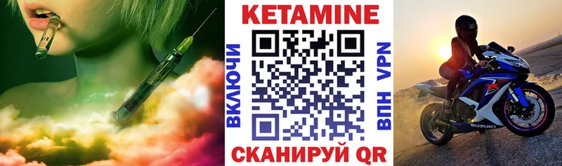 Кетамин VHQ  наркошоп  сайты даркнета как зайти  Валуйки 