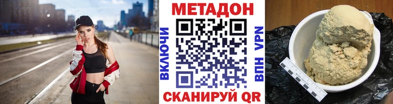 МЕТАДОН VHQ  Валуйки 
